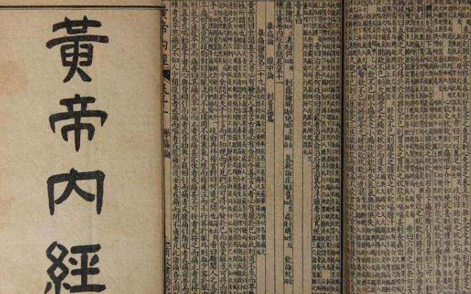The Huangdi Neijing or Yellow Emperor's Classic of Medicine